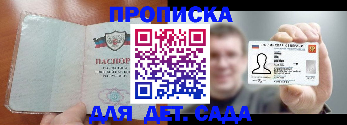 прописка иностранных граждан в Нарьян-Маре