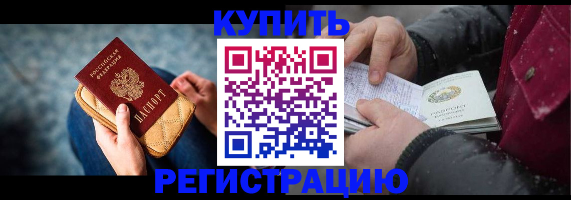 прописка паспорт в Нарьян-Маре