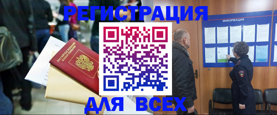прописка ребенка в Нарьян-Маре