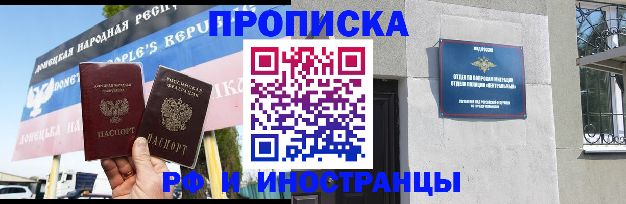 временная регистрация недорого в Нарьян-Маре